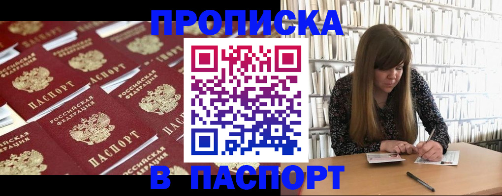 найти адрес прописки в Майском