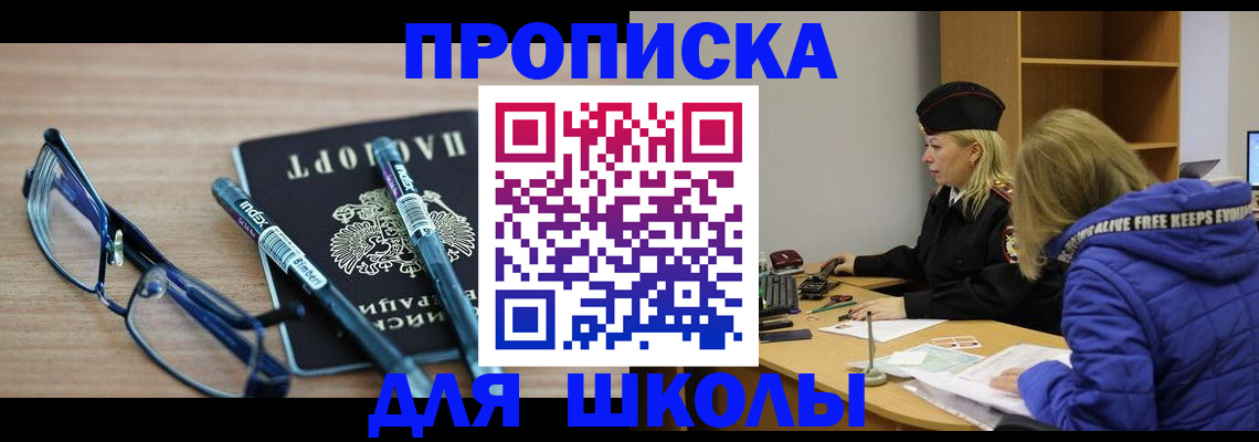 временная регистрация госуслуги в Майском